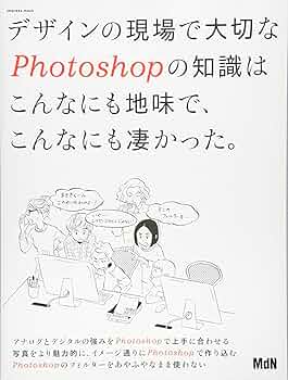 デザイン　まとめ8冊　Photoshop マーケティング　美品 デザイン まとめ8冊 Photoshop マーケティング 美品 デザイン
